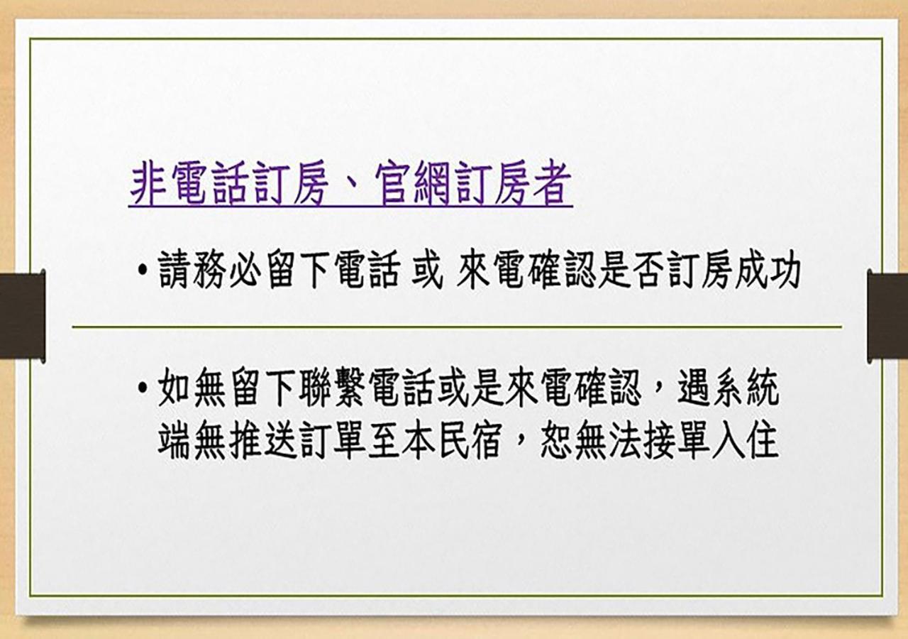 一田一墅 民宿 우지에 외부 사진